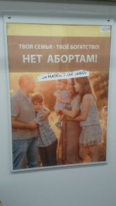 10 - Антиабортная реклама в вагонах Санкт-Петербургского метрополитена