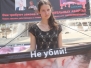 Против принудительных абортов на "Новокузнецкой"