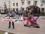 Киев: акция у российского посольства 