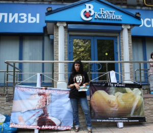 909090 - В Москве положено начало сворачиванию абортивого бизнеса фабрики смерти "Бест Клиник"