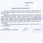 img003 - Украина: ответ "Батькивщины" на предвыборное обращение пролайферов